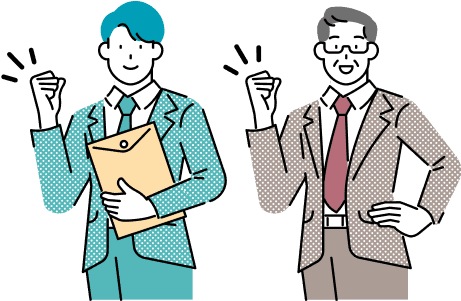 書類を持つ若い男性と、スーツ姿の年配男性がガッツポーズをするイラスト